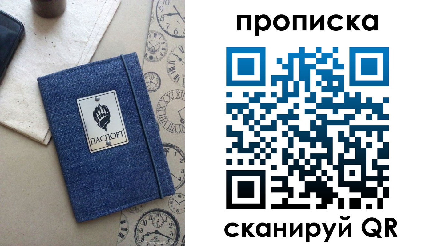 временная регистрация госуслуги в Реже