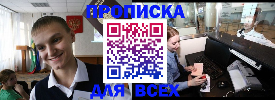 временная регистрация в Реже