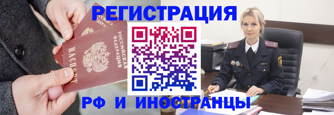 регистрация в Реже