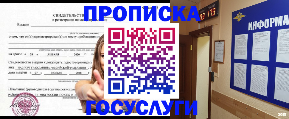 найти адрес прописки в Реже