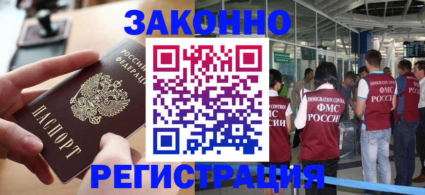 временная регистрация 2025 в Реже