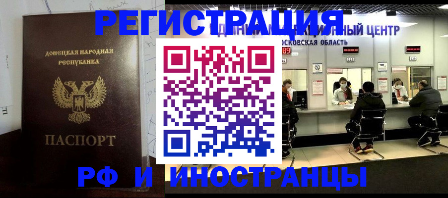 прописка от собственника в Реже