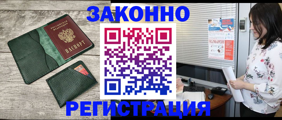 временная регистрация госуслуги в Реже